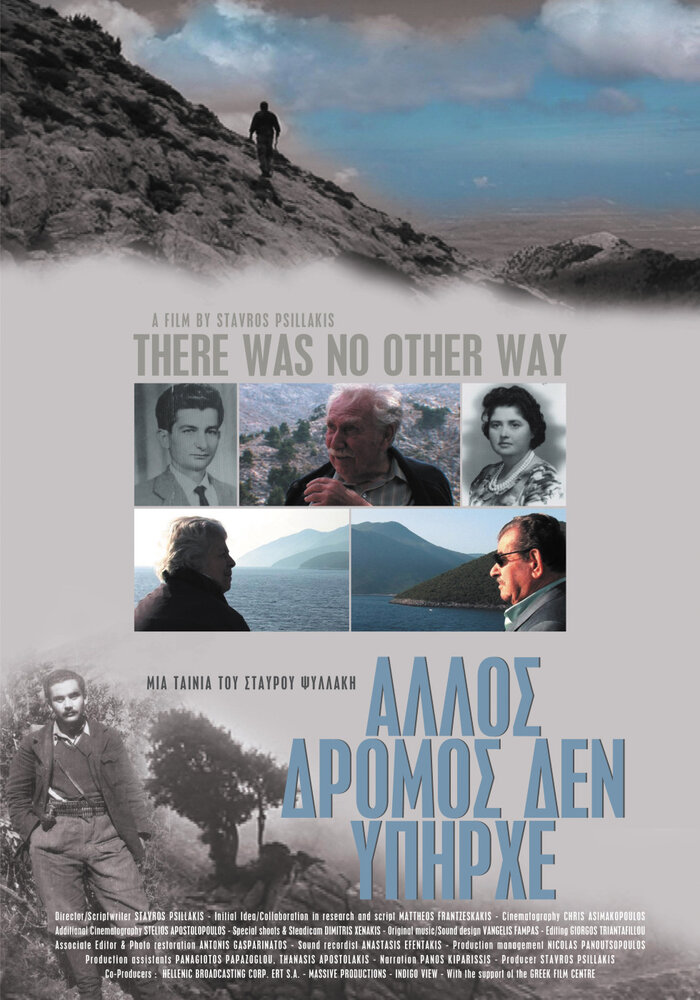 Allos dromos den ypirhe (2009) постер