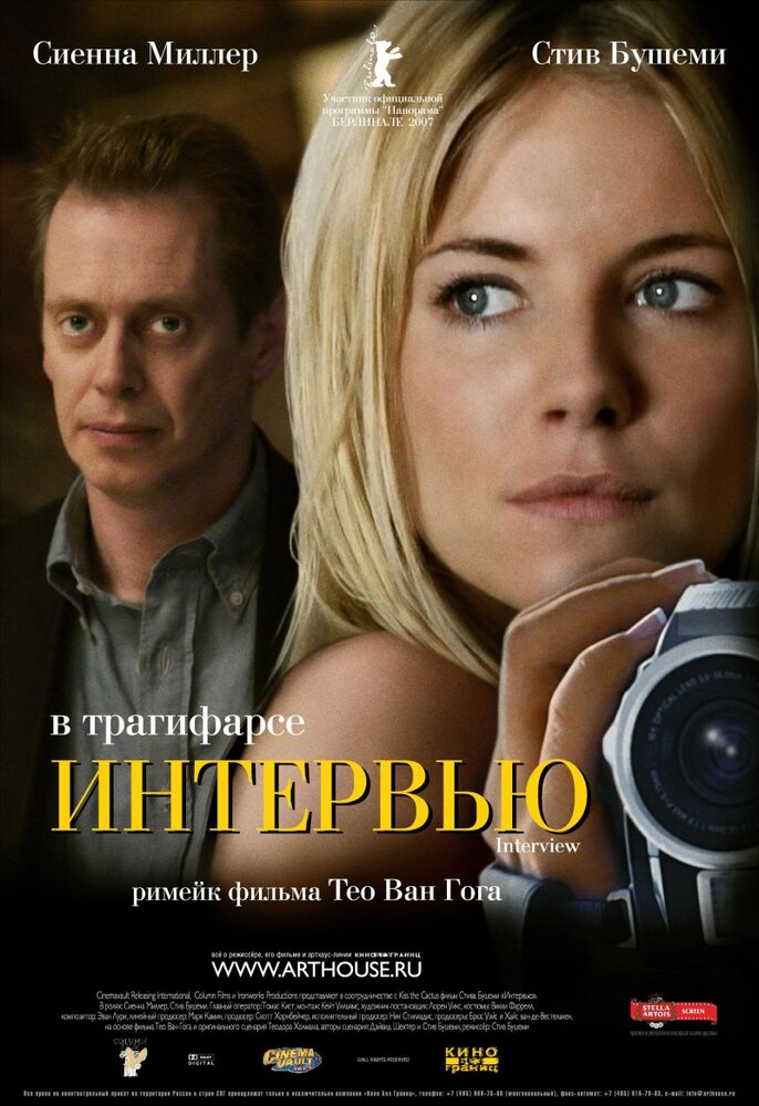 Интервью (2006) постер