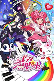 Lady Jewelpet (2014)