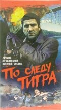 По следу Тигра (1969)